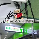 디온스크린골프 | 양산 물금 범어 디온스크린골프 골프존