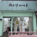 해뜨면마카롱
