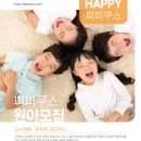 피피쿠스유치원 이미지