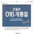 한국통신프리텔