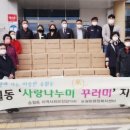 지역사랑나누미