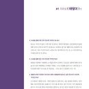 민들레의료복지사회적협동조합 이미지