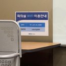 회의실 | 나노케어연구회 3월 모임, 서울역 ktx 회의실 후기