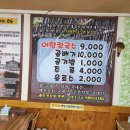 사랑한다면봉곡어탕칼국수 이미지