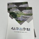 삼구인화원 이미지