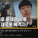 일본서 실종된 20대 한국인 사건 벌써 1년이 지남.. 이미지