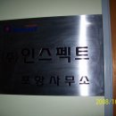 (주)인스펙트 네이버블로그