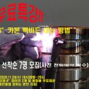 인천플랜트배관용접학원 이미지