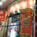 초림정