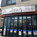 푸짐한집 이미지