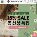 콩제슬래드 4y 직구 후기 키즈월드 쇼핑몰 할인