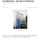 시중은행 영역 허문다…기존 보험·증권사도 진입 검토 + 하영구 "증권사 법인지급결제, 은산분리 원칙 훼손 우려"(2017년) 이미지