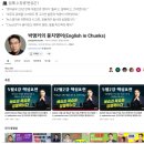 박앵커의 영어 실전낭독 | 🎯 (영어공부의 판을 바꾸다) 박앵커 뭉치영어 수업 후기! 고급영어의 결정판을 찾는다면?