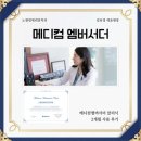 연빌딩 앞 | 치과 감염 관리 메디컴 엠버서더 클리닉 2달 사용 후기 노원연세리안치과