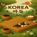 남구바둑스포츠 이미지