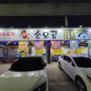 무진대로232번길 이미지