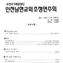 부천아가페합창단 인천남현교회 초청 연주회 이미지