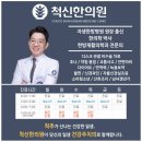 이동현한의원 이미지