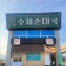 곤지암천로 이미지