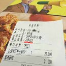 네네치킨울산대점 네이버블로그