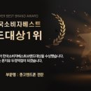 베스트중고알뜰매장