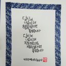 붓펜 캘리그라피 이미지