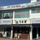 에바가위컷 전문점 이미지