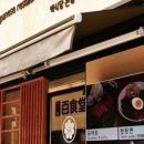 백식당 이미지