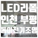 삼일전기철물