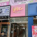 달성2차6로 | 대구 달성군 다사읍 세천리 피부관리 &#39;솔루나뷰티&#39; 후기