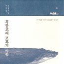 모모의 숲 이미지