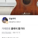 통기타 이미지