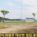 갈전운동장 이미지