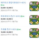 위드트레블