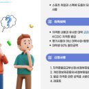 한국스포츠심리개발원 이미지
