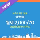 좋은날공인중개사사무소 이미지