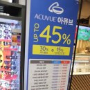 씨유옵티컬트레이더스고양점 | 고양 스타필드 안경점 :: 씨유옵티컬에서 아이 선글라스 저렴하게 겟