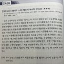 위법성판단기준시점 질문드립니다. 이미지