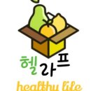 헬라프