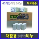 대주세탁 이미지