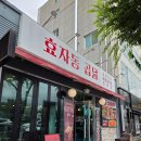 포항 효자 곱창전골 맛집 스페셜세트 후기 <효자동곱닭>