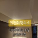 에이치에비뉴 소래포구점 이미지