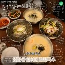 천서리원조메밀면 | 하안동 맛집 원조옹심이메밀칼국수 주문 즉시 만드는 쫄깃쫄깃한 맛