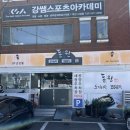 동원꼬리곰탕 | 부산 사상 전통있는 꼬리곰탕 맛집 ‘동원꼬리곰탕’ 후기 및 주차정보