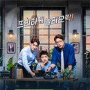 로아코리아 | 프리한19 500회 특집 시청자 건강 추천템 정보&amp;선물 이벤트 1회 정답