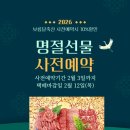 보름달축산