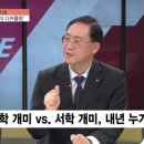 김대종 세종대 교수__SBS__[이슈& 직설] 올해 서학 VS 동학개미 수익률 ‘극과 극’… 이미지