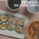 백가네분식