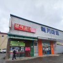 (집)럭키마트 이미지