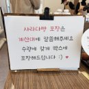 대전사라다 소담점 | 세종 대전사라다 핫플인 이곳 솔직후기